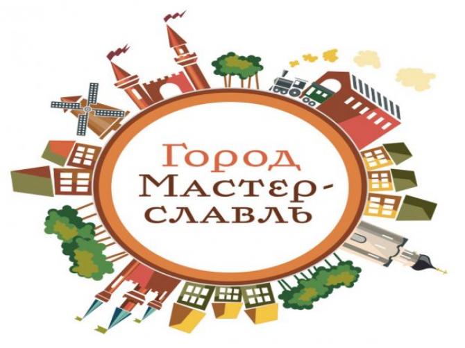 Экскурсия для детей в город мастеров "Мастерславль".